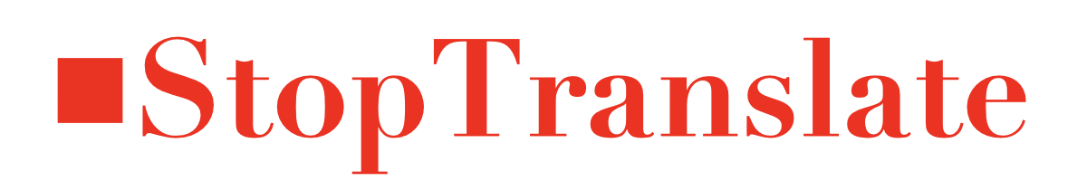 StopTranslate Logo